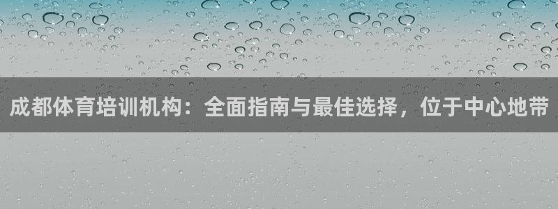 尊龙人生就是博d88 - Z6尊龙官方网站：成都体育